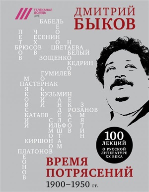 Время изоляции. 1951-2000 гг.
