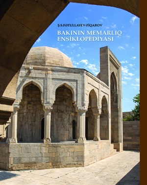 Bakının memarlıq ensiklopediyası. Архитектурная энциклопедия Баку