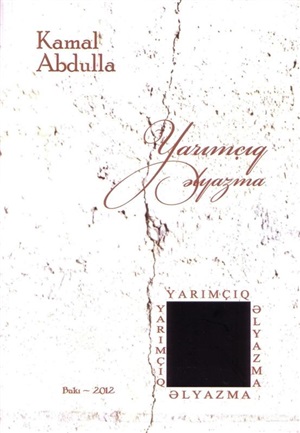 Yarımçıq əlyazma