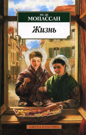 Жизнь
