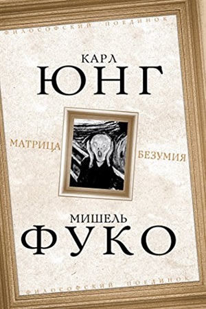 Матрица безумия