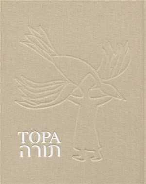 Тора.Пятикнижие