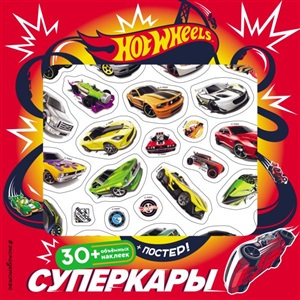 Суперкары
