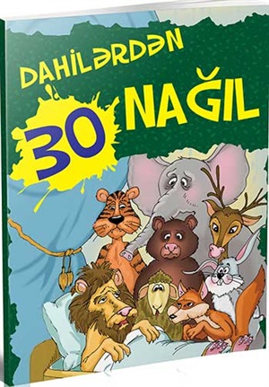 Dahilərdən 30 nağıl
