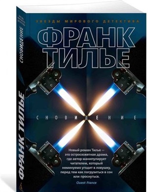 Сновидение (мягк/обл.)
