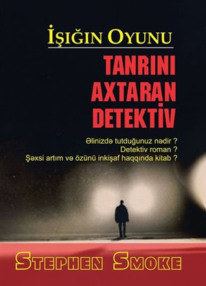Stephen Smoke. Tanrını axtaran detektiv