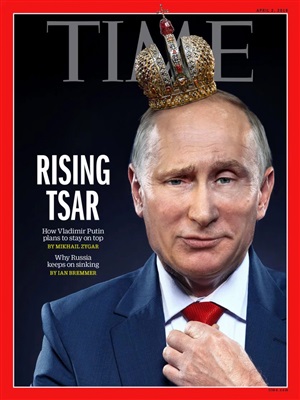 Путин