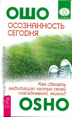 Осознанность сегодня. Как сделать медитацию частью своей повседневной жизни?