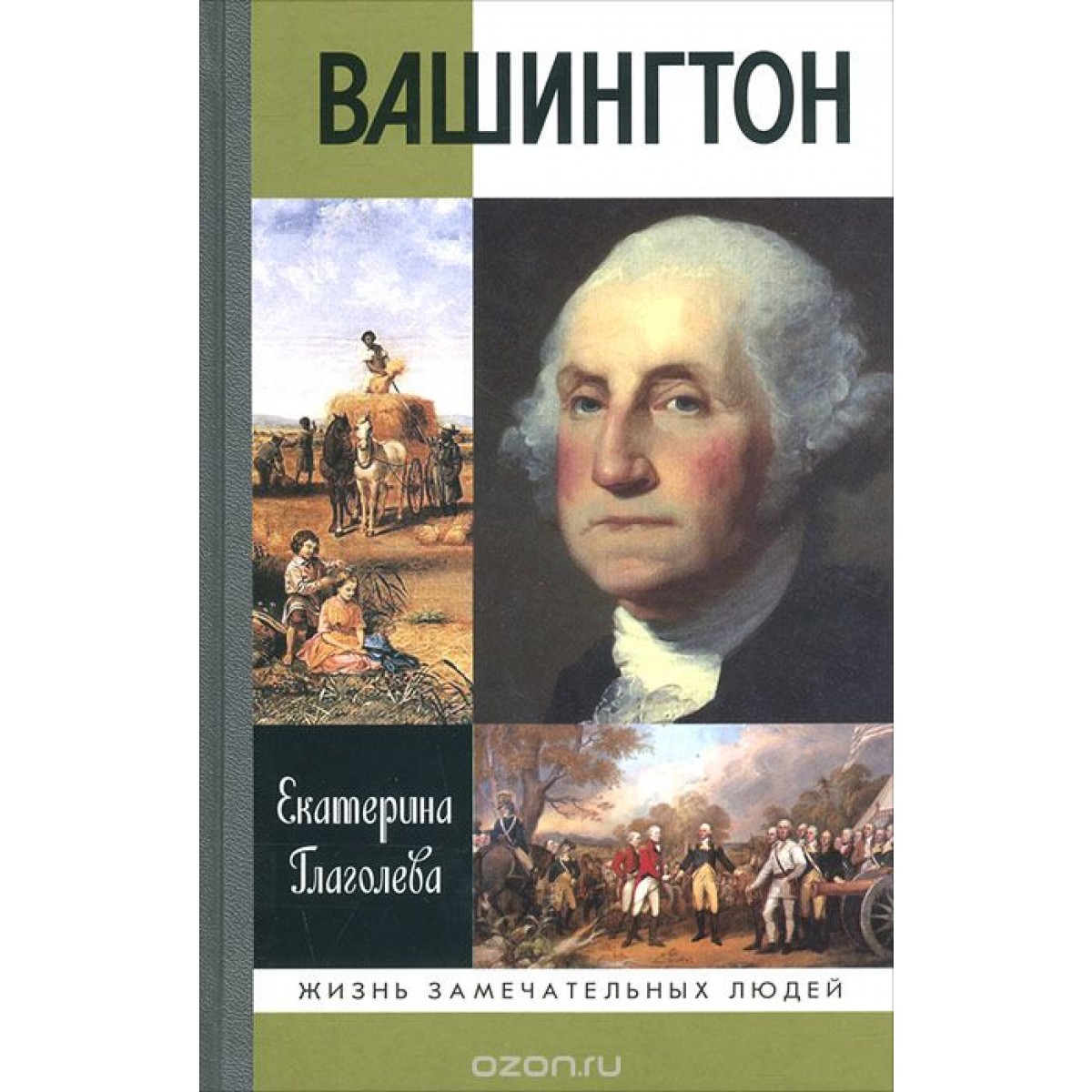 Вашингтон