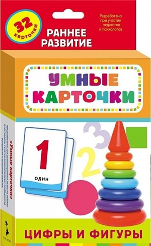 Цифры и фигуры (Разв. карточки 0+)