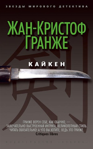 Кайкен (мягк/обл.)