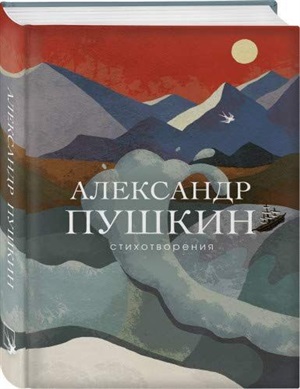 Стихотворения