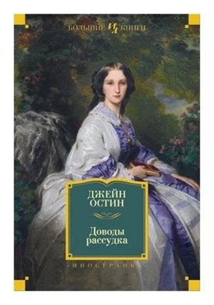 Доводы рассудка