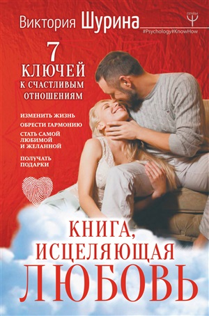 Как завоевывать друзей и оказывать влияние на людей