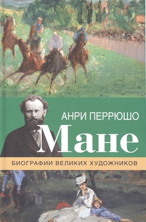 Мане