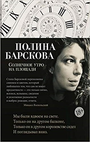 Солнечное утро на площади