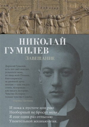 Завещание