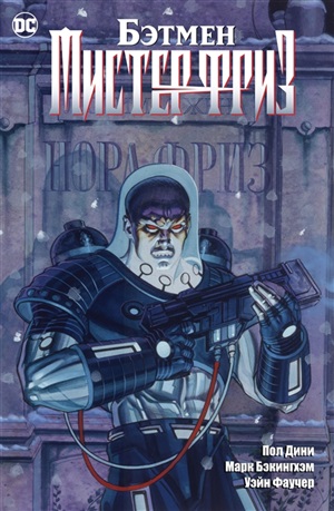 Последний из могикан