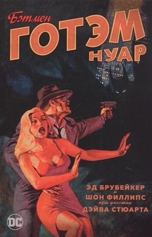 Готэм Нуар (мягк/обл.)