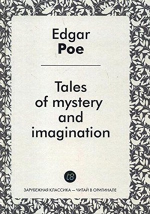 Tales of mystery and imagination = Рассказы тайны и воображения: сборник на англ.яз