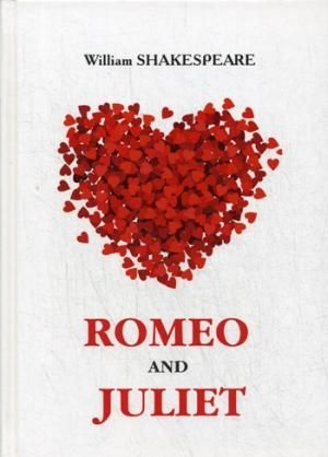 Romeo and Juliet = Ромео и Джульетта: на англ.яз