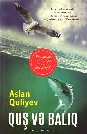 Quş və Balıq
