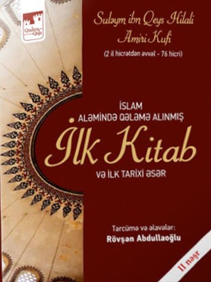 İlk kitab
