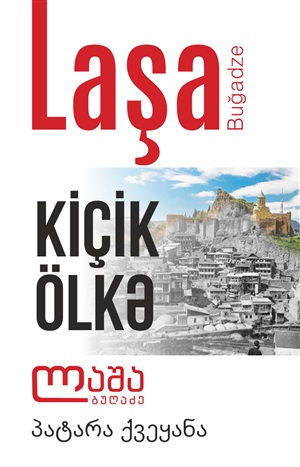 Kiçik ölkə Laşa