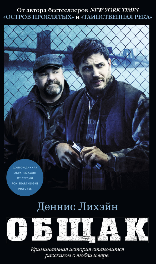 Общак