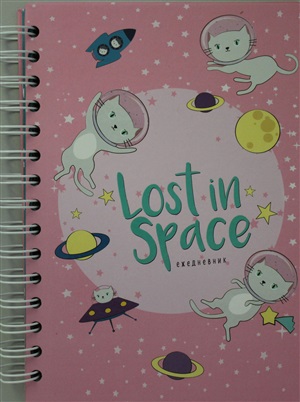 Ежедневник Lost in space (Кошки в космосе) А5, твердая обложка, 192 стр.