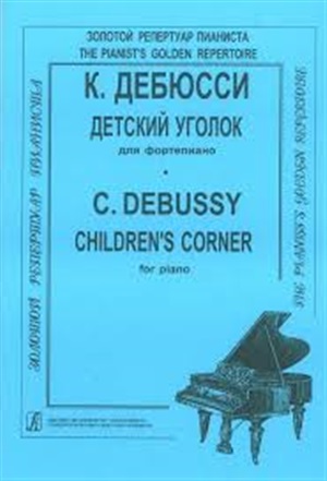 Детский уголок. Для ф-но