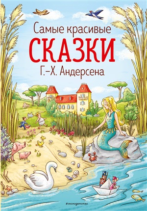 Серебряное копытце (иллюстр. М. Бычкова)