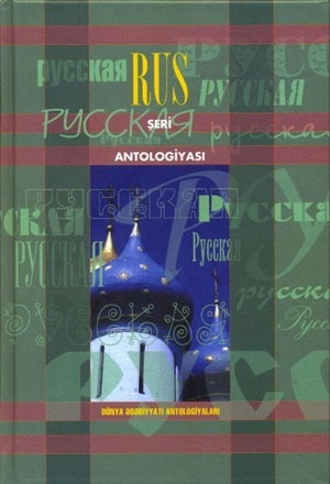 Rus şeiri Antologiyası