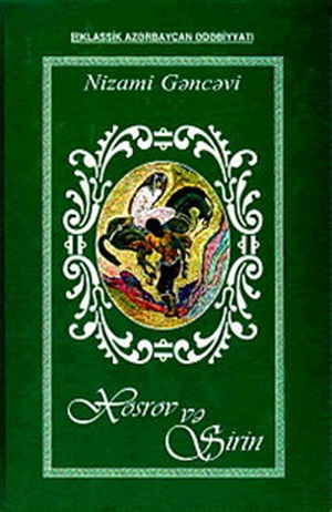 Nizami Gəncəvi Xosrov və Şirin bərk