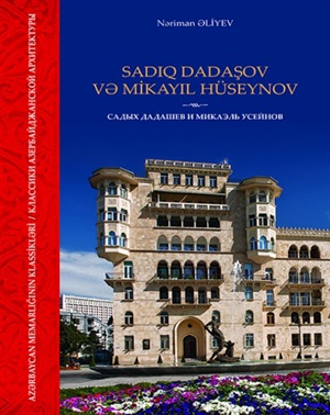 Sadıq Dadaşov və Mikayıl Hüseynov_(az-rus)