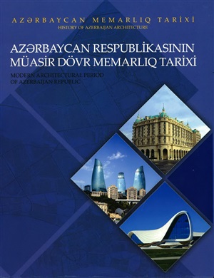 Az.Respublikasının müasir dövr Memarlıq tarixi ( Aze-İng)_ 5 ci cild (qalın)
