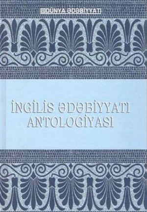 İngilis ədəbiyyatı Antologiyası_b_ 2 ci cild