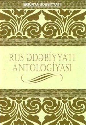 Rus ədəbiyyatı antologiyası_ bərk_ cild 1
