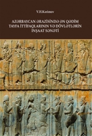 Azərbaycan ərazisində ən qədim tayfa ittifaqlarının və dövlətlərin inşaat sənədi