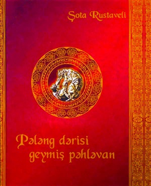 Pələng dərisi geyinmiş pəhləvan