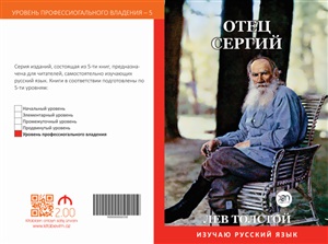 Otec  Cepqiy  ( rus nagili ) Hedef 2016