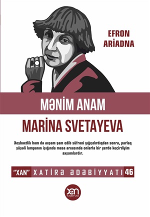 Xatirələr Marina ( nömrə 46)