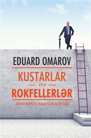 Kustarlar və Rokfellerlər