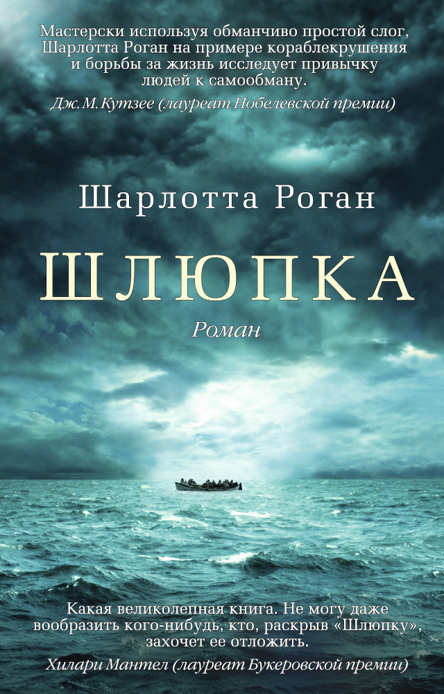 Шлюпка (мягк/обл.)