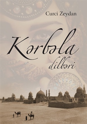Kərbəla dilbəri