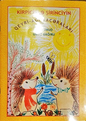 Kirpiciklə Şirinciyin qeyri-adi macəraları