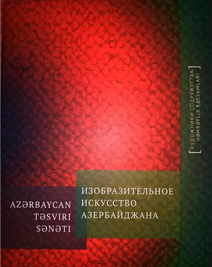 Azərbaycan təsviri sənəti. Изобразительное искусство Азербайджана.