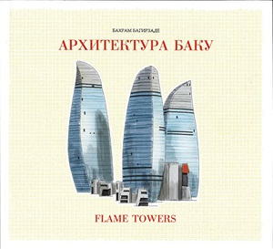 Архитектура Баку. Flame Towers