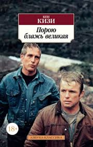Порою блажь великая