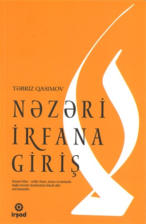 Nəzəri irfana giriş